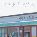 영월석쇠불고기 이미지