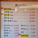 쏭언니막창 이미지