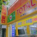 이재만자동차공업사 이미지
