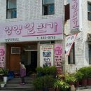 단양추어탕 이미지