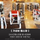 더진짜 휘트니스 이미지