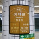 이태원하우스