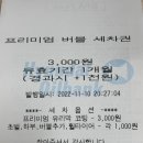 체어맨주유소