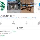스타벅스커피여의도ABL타워점