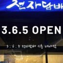 365베이프상동 네이버블로그