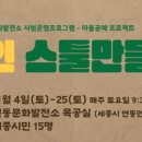 [프로젝트] 스툴 만들기 이미지