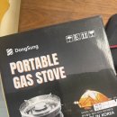 동성(아) | 동성해바라기버너 :: 이소가스 휴대용 캠핑버너 끝판왕 실사용 후기!