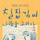 김그리다