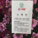 화사랑화원 이미지