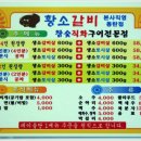 황소갈비플러스 이미지