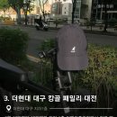 캉골키즈현대대구