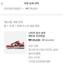 270-2536 | 나이키 덩크 로우 프리미엄 스플릿 시카고 DZ2536-600 공홈 할인 구매 후기 및 사이즈 팁