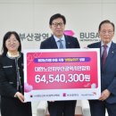 대한노인회 부산시연합회 이미지