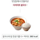 [#랭킹닭컴, 내돈내먹]거친세상 잘 챙겨먹자_식단초보, 직장인 점심 강추!
