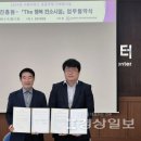 사회적협동조합 창업일자리연구원