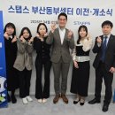 스탭스부산동부센터 네이버블로그