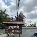 로빈의숲(갈비) | 파주 애견동반 대형브런치카페 ‘로빈포레스트’ 캠핑컨셉