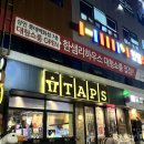 탭스(월성점) 이미지