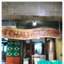 보이브라질 | 부산에서 이런 고기 무한리필 처음 봤어요… 해운대맛집 보이브라질 솔직 후기