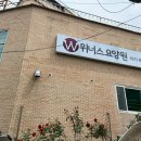 위너스케어 이미지