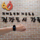 강릉시치매안심센터 이미지