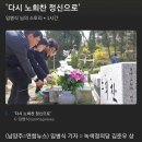 정의당: &#34;노회찬 정신으로 다시 초심으로 돌아가겠다&#34; 이미지