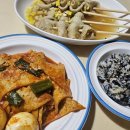 오마이갓 볶이