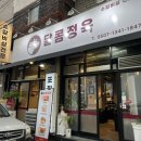서부정육 - 충주시 거룡1길 7 | 서부정육
