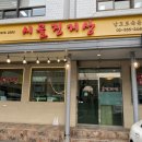 시골진지상 이미지