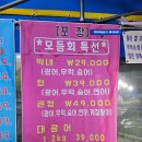 송탄수산 | 내돈내산 고덕 송탄 가성비 횟집 정희수산 광어 포장 후기
