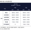 명품도고무인호텔 | 파라다이스스파도고 (아산) 워터파크 할인 예약 꿀팁 숙박 준비물