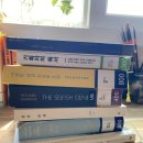 #주간일기: 책덕후의 주간 독서기록 📚✏ 4주 차
