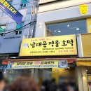 4957 | 남대문시장 호떡 맛집 남대문명물호떡 내돈내산 후기