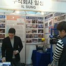 일성개발(주) 이미지