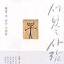 서있는 사람 이미지