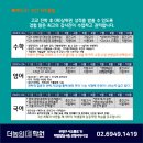 더높임학원