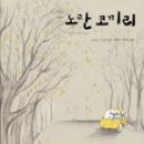 노란코끼리 이미지