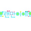 리홈원주인테리어
