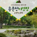 용문산첫번째식당 이미지