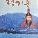 하동이 낳은 인물 『전란(戰亂)의 시대 하늘이 낸 구국의 영웅 정기룡』