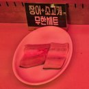 인천맛집 장어 소고기 무한리필 29,900원 장우옥 청라점