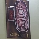 일산 신원동 24시 전주 콩나물 국밥 이미지