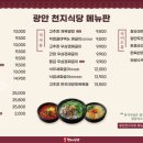 천지순대국 이미지