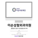 이손치과의원 이미지