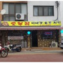 숯부리숯불바베큐