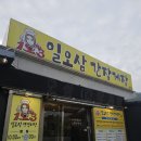 꼬마 간장게장 | 인천 강화도 간장게장 맛집 일오삼 간장게장 내돈내산 방문후기