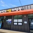 산달도 어촌체험관 이미지