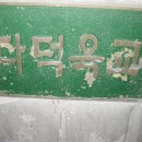 경찰관 순직비 이미지