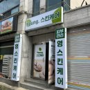 영스킨케어 이미지