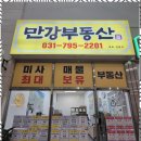 미사노블레스부동산공인중개사사무소 | 하남원룸 믿음직한 미사 부동산 경험기
